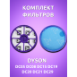 Фильтр для пылесоса Dyson DC19, DC20, DC21, DC29 BRUNER (MPVC-DC19) - Фото 2