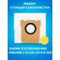 Мешок для робота‑пылесоса BRUNER для Dreame, XiaomiL S X 10 20 30 3 штуки (MPVC-L10) - Фото 2