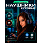 Наушники-гарнитура игровые беспроводные URZUS Black Cloud Wireless UR-5524123