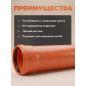 Труба для наружной канализации 110х500 мм SN4 ECONOCE (ECOS1104050) - Фото 3