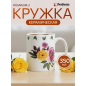 Кружка керамическая PERFECTO LINEA Rosarium-2 350 мл (30-250202)