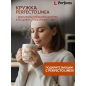 Кружка керамическая PERFECTO LINEA Fantasy-1 360 мл (30-250501) - Фото 3