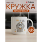 Кружка керамическая PERFECTO LINEA Lifestyle-2 360 мл (30-250402)