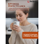 Кружка керамическая PERFECTO LINEA Coffee break-1 350 мл (30-250101) - Фото 3