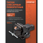 Тиски слесарные 125 мм поворотные STARTUL Profi (ST9600-125)