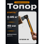 Топор универсальный 0,95 кг STARTUL Metsa X10S (ST2031-10)