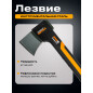 Топор универсальный 1,25 кг STARTUL Metsa X13S (ST2031-13) - Фото 4