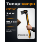 Топор-колун 3,4 кг STARTUL Metsa X34S (ST2036-34)
