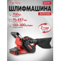 Шлифмашина ленточная WORTEX LX SB 7507 E (1335887)
