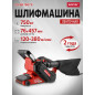 Шлифмашина ленточная WORTEX LX SB 7507 E (1335887)