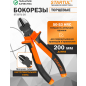 Бокорезы 200 мм STARTUL Standart (ST3071-20)