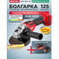 Шлифмашина угловая аккумуляторная WORTEX CAG 1812-2 E XLT SET (1334917)