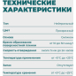 Герметик силиконовый SOLIDE нейтральный прозрачный 280 мл (SL-67843-1) - Фото 5