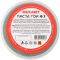 Паста ГОИ полировальная № 3 REXANT (09-3801)