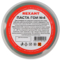 Паста ГОИ полировальная № 4 REXANT (09-3807)