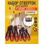 Набор отверток STARTUL Master 6 предметов (ST3093-6)