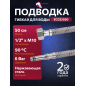 Гибкая подводка для воды nylon иголка М10 длинная - гайка 1/2" ECONOCE 50 см (EC032050)