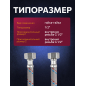 Гибкая подводка для воды nylon гайка 1/2" - гайка 1/2" ECONOCE 50 см (EC034050) - Фото 2