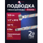 Гибкая подводка для воды SUS иголка М10 длинная - гайка 1/2" ECONOCE 100 см (EC022100)