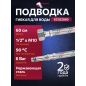 Гибкая подводка для воды SUS иголка м10 длинная - гайка 1/2" ECONOCE 60 см (EC022060)