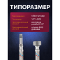 Гибкая подводка для воды SUS иголка м10 длинная - гайка 1/2" ECONOCE 60 см (EC022060) - Фото 2