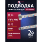 Гибкая подводка для воды SUS иголка М10 короткая - гайка 1/2" ECONOCE 60 см (EC023060)