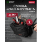 Сумка для инструмента WORTEX WB 1022 (1323900)