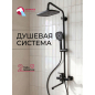 Душевая стойка ECONOCE D35 серия 730 черный (EC0734BL)