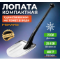 Лопата туристическая FISKARS (1001574)