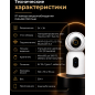 IP-камера видеонаблюдения IMILAB C30 dual 3k+3k (CMSXJ111A) - Фото 7