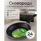 Сковорода алюминиевая 24 см PERFECTO LINEA Starcook черная (56-240432)