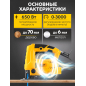 Электролобзик MOLOT MJS 6507 E (1335499) - Фото 4