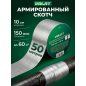 Лента армированная клейкая 100 мм 50 м ВОЛАТ (67100-50)