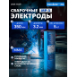 Электрод для углеродистой стали 3,2 мм SOLARIS МР-3 пенал 5 кг (WM-1109)