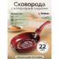 Сковорода алюминиевая 22 см PERFECTO LINEA Cook&Fun бургундия (55-225304) - Фото 5