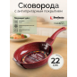 Сковорода алюминиевая 22 см PERFECTO LINEA Cook&Fun бургундия (55-225304)