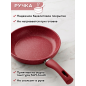Сковорода алюминиевая 22 см PERFECTO LINEA Cook&Fun бургундия (55-225304) - Фото 4