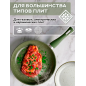Сковорода алюминиевая 26 см PERFECTO LINEA Cook&Fun природный зелёный (55-265813) - Фото 5