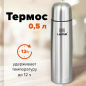 Термос LAIMA классический с узким горлом 0,5 л (601412) - Фото 7
