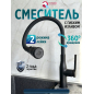 Смеситель для кухни ECONOCE D35 серия 730 черный (EC0733BL)