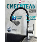 Смеситель для кухни ECONOCE D35 серия 750 (EC0753)