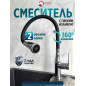Смеситель для кухни ECONOCE D35 серия 760 (EC0764)