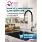 Смеситель для кухни ECONOCE D35 серия 760 (EC0764) - Фото 9