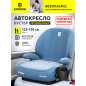 Автокресло-бустер BONBINI Grande Blue melange (BO-3231116)