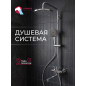 Душевая стойка ECONOCE D35 серия 760 (EC0765)