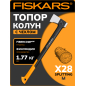 Топор-колун 1,77 кг FISKARS X28 M Splitting (1069107)