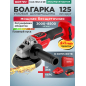 Шлифмашина угловая аккумуляторная WORTEX CAG 1812-2 SE XLT SET (1334919)