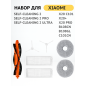 Набор расходных материалов для робота-пылесоса Xiaomi Mijia серии Self‑Cleaning и моделей X20 BRUNER (MPVC-3628) - Фото 2
