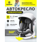 Автокресло BONBINI Universe Grey melange (BO-3231124)