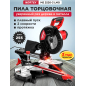 Пила торцовочная WORTEX MS 2520-3 LMO (1329907)